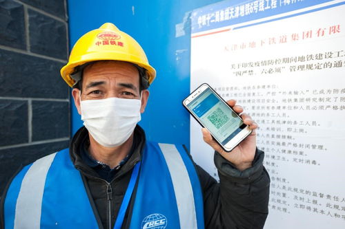 天津健康碼申領(lǐng)突破441.38萬(wàn)人，科技助力精準(zhǔn)防疫