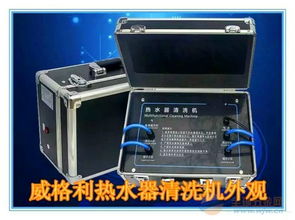 掘金藍(lán)海市場(chǎng) 河南威格利家電清潔產(chǎn)品的廣闊前景與加盟機(jī)遇